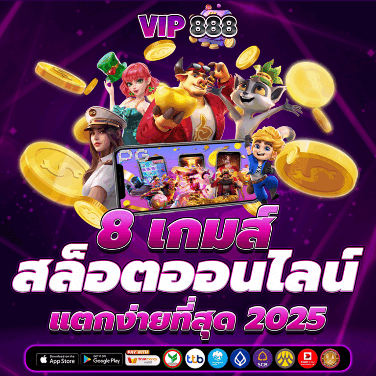 สล็อตออนไลน์